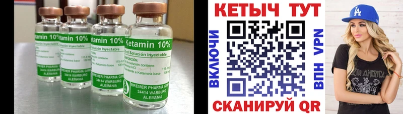 Кетамин ketamine  Купить  Вологда 