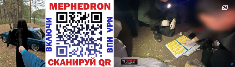 Мефедрон VHQ  Купить закладки  Вологда 