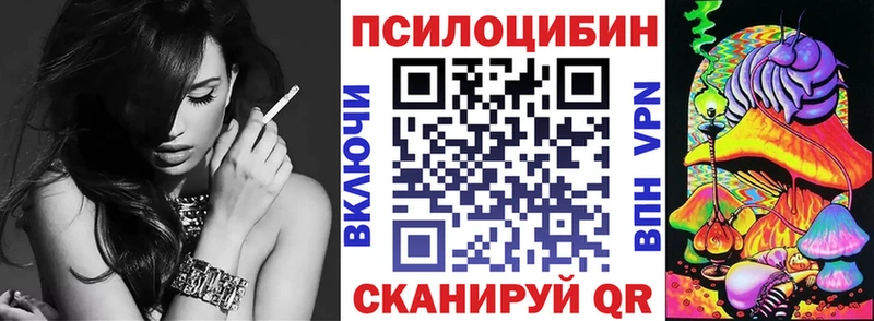 Галлюциногенные грибы Psilocybine cubensis  Купить закладки  Вологда 